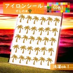 えらべる色サイズ💛さくらんぼ①💛サクランボチェリーラメアイロンシールアイロンシートアイロンワッペンアップリケワンポイントパーツ素材お洒落マスクシンプルかわいい可愛い大容量防水耐水シール目印