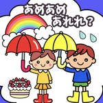 あめあめ…あれれ？　誕生会にも　未カット台本付　パネルシアター　梅雨