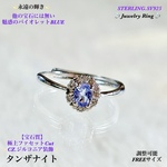 ⭐️宝石質⭐️タンザナイト&CZ.ジルコニア装飾✨Silver.925💍ジュエリー天然石リング指輪🆓フリーサイズ調整可能💍