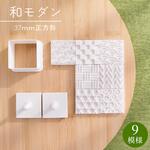 【2つ選べる】和柄 37mm 正方形 麻の葉 青海波 七宝 市松 クッキー缶♪