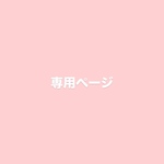 【オーダー】名入れ巾着 | パンダ×いちご🐼🍓