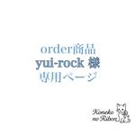 専用ページ
