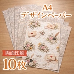 A4デザインペーパー 10枚セット 両面印刷 ヴィンテージ 花柄 手紙 英字 アンティーク コラージュ素材 おすそ分けファイル