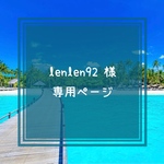 《専用ページ💐》