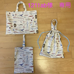 3点セット