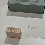 ありがとうございました