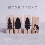 静かな森 ミニはんこ