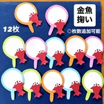 夏　金魚掬い　夏祭り　お家縁日　保育園　幼稚園　高齢者施設　壁面　メッセージカード