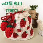 vel3様専用 いちごの巾着と雪の結晶バケツバッグ