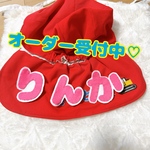 フェルト　ワッペン　刺繍　名前　名入れ　オーダーメイド　名札　ゼッケン　ワッペン　カラー帽子　スモック　体操服袋　上履き袋　シール　アイロン　入学　入園準備　お名前　スモック　レッスンバッグ　推し活　