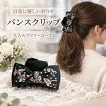 ネイビー 大人 リボン ヘアクリップ ヘアアクセサリー 発表会 ヘア シンプル 上品 まとめ髪  ギフト プチギフト  華やか プレゼント 贈り物 定番 フェミニン アイボリー オーガンジー