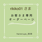 波板屋根付き 折りたたみ棚