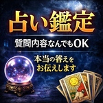 【当たりすぎ注意】驚くほど当たる🔮恋愛・仕事OK｜あなたに必要なアドバイス