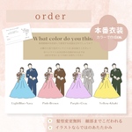 ドレス当て　クイズ　カラー当て　新郎も可能