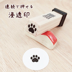 【肉球】9mm 浸透印 ハンドメイド キャップ付き ねこ いぬ 手帳 ダイアリー