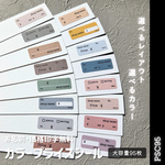 【PSC95】カラーver.登場❥価格印字もOK◎選べるデザイン❤プライス 値札 シール