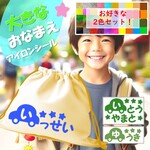 【お好きな2色入り🚗くるま】洗濯ok！《くるまのたまご・おなまえワッペン》おなまえシール⭐お名前シールおなまえシールお名前ワッペンアップリケひらがな平仮名ネームプリント熱転写シールカラー帽子クルマ