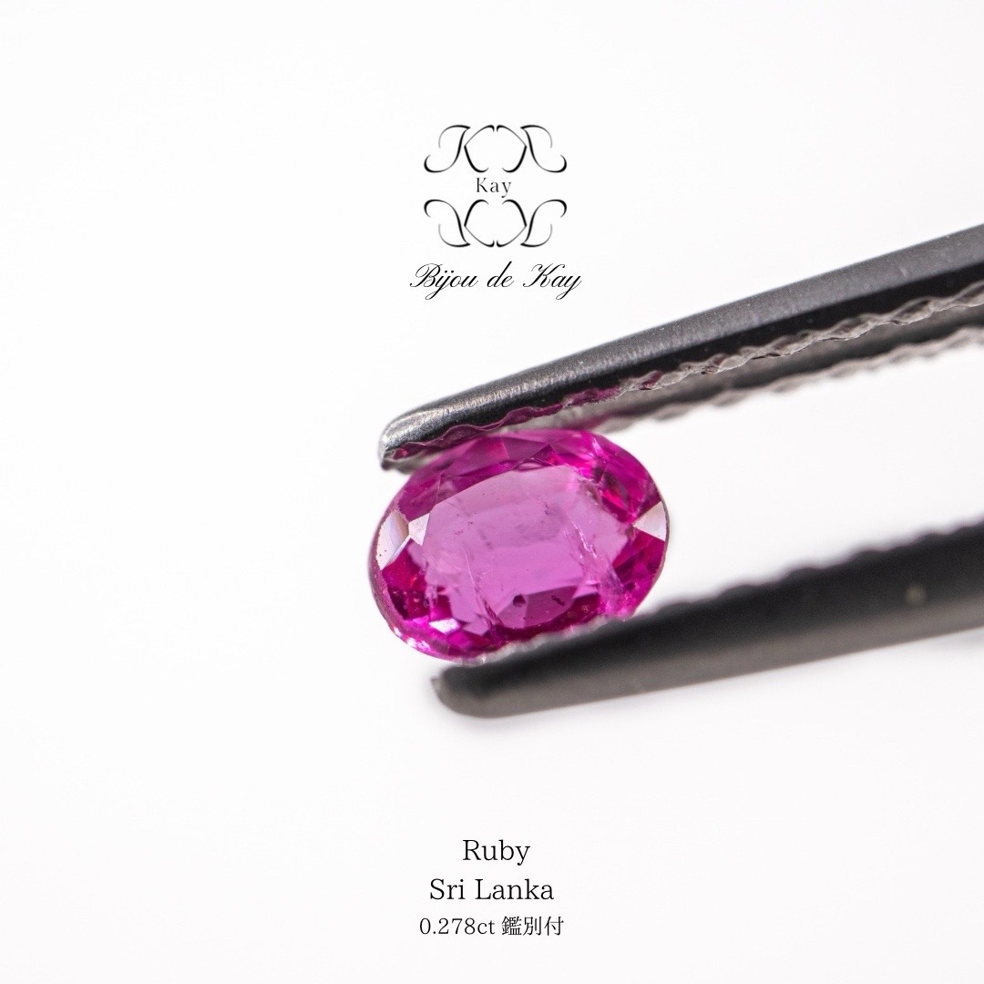 スリランカ産 ルビー 0.278ct オーバルミックスカット ルース 鑑別書付き GEM SAPH1711-124 42,250円