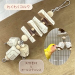安全で安心‎𖤐 ̖́-‬天然コルク使用《わくわくコルク》