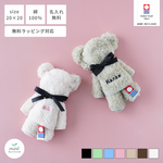 当店１番人気【名入れ 無料】クマ型 今治タオル ハンカチ 入園 入学 卒園 卒業 誕生日 プレゼント シンプル かわいい 名入れ タオル 子供 ママ くま 熊 卒園記念 卒団ギフト 【今治タオル】