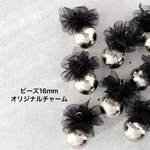 【1990】2個 16mm チュールチャーム シルバー ゴールド ブラック シフォンチャーム オリジナル  ハンドメイド パーツ【m】Malice 