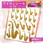 【楽器】えらべる色サイズ⭐️ホルンサックストランペット⭐️アイロンワッペンアイロンシールワンポイントパーツ素材マーク目印ワッペンアップリケケースレッスンバッグ音楽ポーチ卒業式ギフトプレゼント