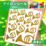 【ハート】カラフル27枚セット💛 ラメアイロンシールアイロンシートアイロンワッペンアップリケワンポイントパーツ素材オシャレお洒落マスクシンプルかわいい可愛い大容量耐水シールラメなし目印レッスンバッグ
