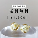【小ぶりなのにちゃんと可愛い／送料無料】レジン フラワー ピアス イヤリング　ドライフラワー 透明感 小ぶり 上品 ナチュラル 母の日