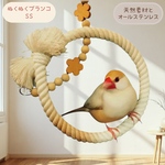 安全で安心《お花のぬくぬくブランコ》SSサイズ✩.*˚鳥ブランコ-文鳥ブランコ
