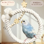 安全で安心《お花のぬくぬくブランコ》Ｓサイズ✩.*˚鳥ブランコ-インコブランコ