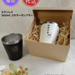 ☆専用ページ☆ホワイトタンブラー＆ステンレストレー(シルバー)