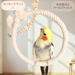 安全で安心《星のぬくぬくブランコ》Ｌサイズ✩.*˚鳥ブランコ-インコブランコ
