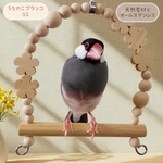 安全で安心《うちのこブランコ》SSサイズ(文鳥さん)✩.*˚文鳥ブランコ  鳥ブランコ  インコブランコ  文鳥おもちゃ　インコおもちゃ