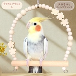 安全で安心《うちのこブランコ》Ｌサイズ (オカメちゃん)✩.*˚鳥ブランコ インコブランコ　インコおもちゃ
