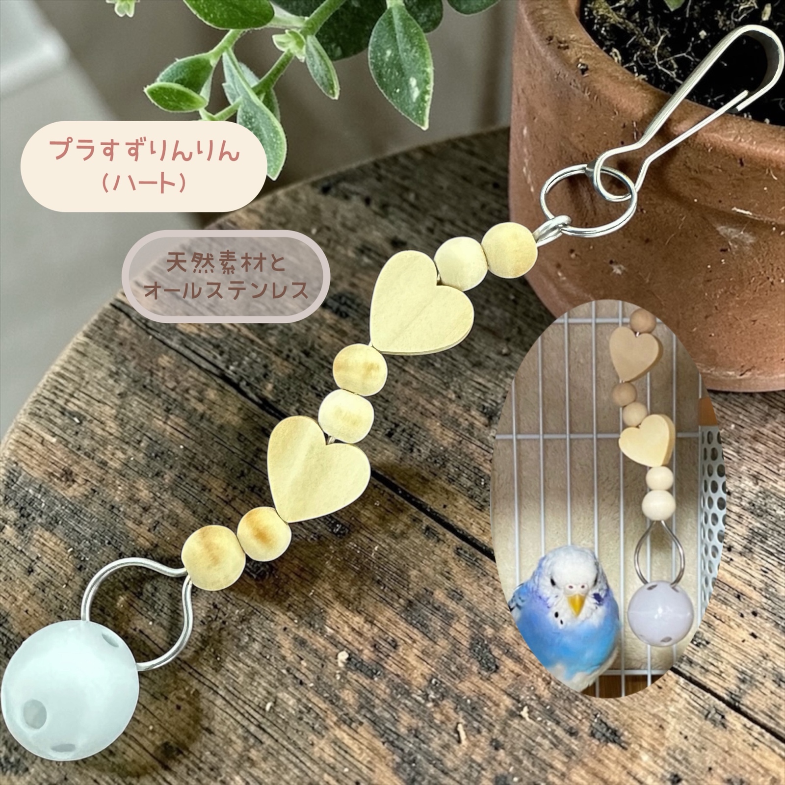 安全で安心《星のぬくぬくブランコ》SSサイズ✩.*˚鳥ブランコ-文鳥
