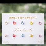 オーダーメイド✨スワロフスキー　ピアス　2021年　ラッキーカラー　幸運カラー