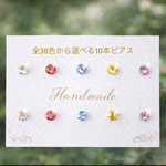 送料無料☆ 全38色10粒セット✨スワロフスキー ピアス/シール/4粒 ノンホールイヤリング