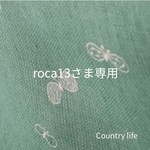 4590*roca13さま専用 ミナペルホネン 手帳型　スマホケース