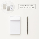 メモ帳＆ペンセット 対応 【 メモ帳 ペン 単品 】 交換用 リフィル HZ07U