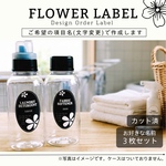 ラベルシール オーダーメイド 洗剤ラベル 詰め替え 品番BT36