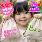 【🐰2セット】💖洗濯ok！《うさぎのたまご・おなまえワッペン》おなまえシール⭐お名前シールおなまえシールお名前ワッペンアップリケひらがな平仮名ネームプリントカラー帽子ローマ字アルファベット