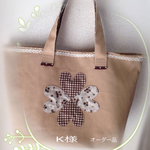 K様オーダー品