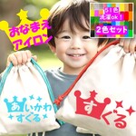 【お好きな2色入り⭐️王冠】洗濯ok！《王冠のたまご・おなまえワッペン》おなまえシール⭐お名前シールお名前ワッペンアップリケひらがな平仮名ネームプリントローマ字アルファベットティアラ