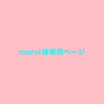 他の方のご注文はお控えください♪