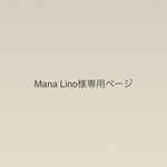 専用ページ
