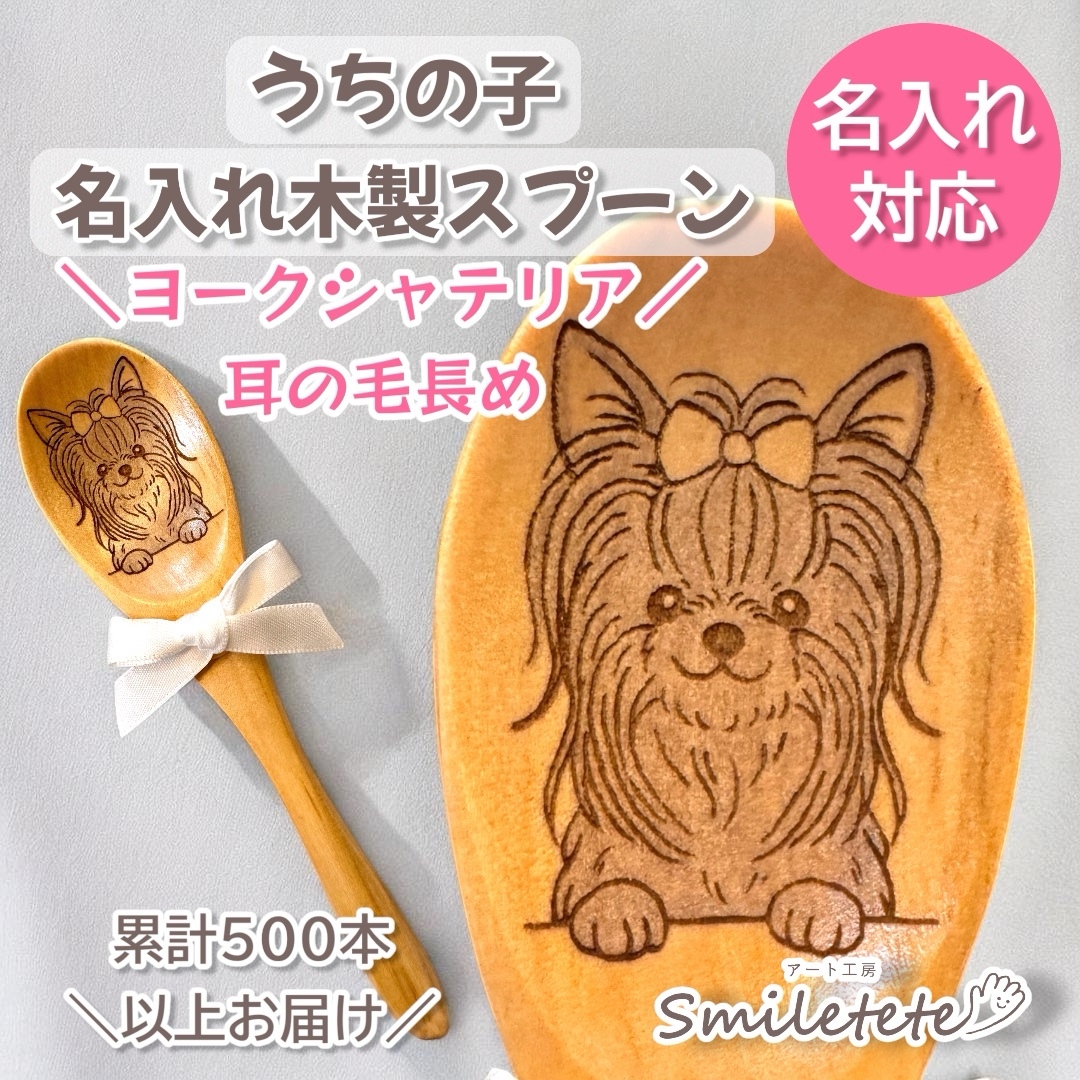 ヨークシャテリアの人気通販 | minne byGMOペパボ 国内最大級の