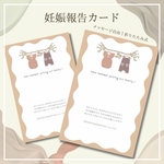 妊娠報告カード《2枚セット》折りたたみ式 祖父母向け 出産予定日印字可 サプライズ報告