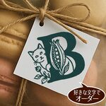 うちのネコ イニシャル スタンプ 30mm かわいい アルファベット 木製 ゴム印 東京アンティーク