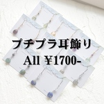 【再販不可･一点物】選べる8種 天然石 プチプラ ピアス イヤリング イヤーカフ プレナイト アメトリン フローライト ガーネット ホワイトムーンストーン ラブラドライト インドアゲート ラピスラズリ