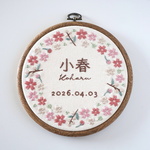 刺繍の命名書　桜のリース（小花） / まんまるフレーム / 刺繍枠　 / 出産祝い/ 誕生日 / 桜 / 春生まれ